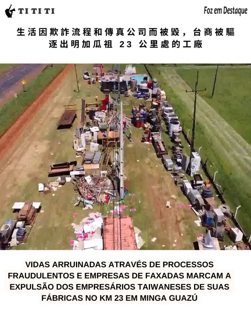 PARQUE INDUSTRIAL TAIWAN ORIENTE FUNCIONARIOS CORRUPTOS