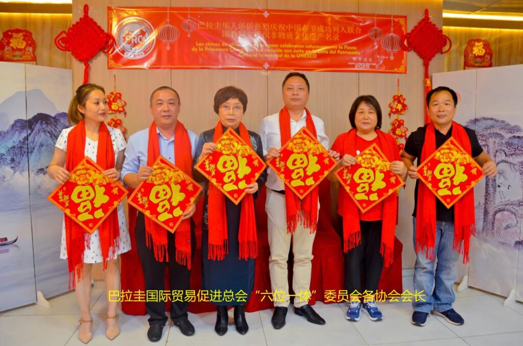 FESTIVAL CHINES RECONHECIDO UNESCO 
CADAMI – Câmara de Desenvolvimento e Assistência Mútua Internacional Paraguai-China
Lisa Jiang Juying
Pedro Jiang
Kamamya
Ciudad del Este PY
