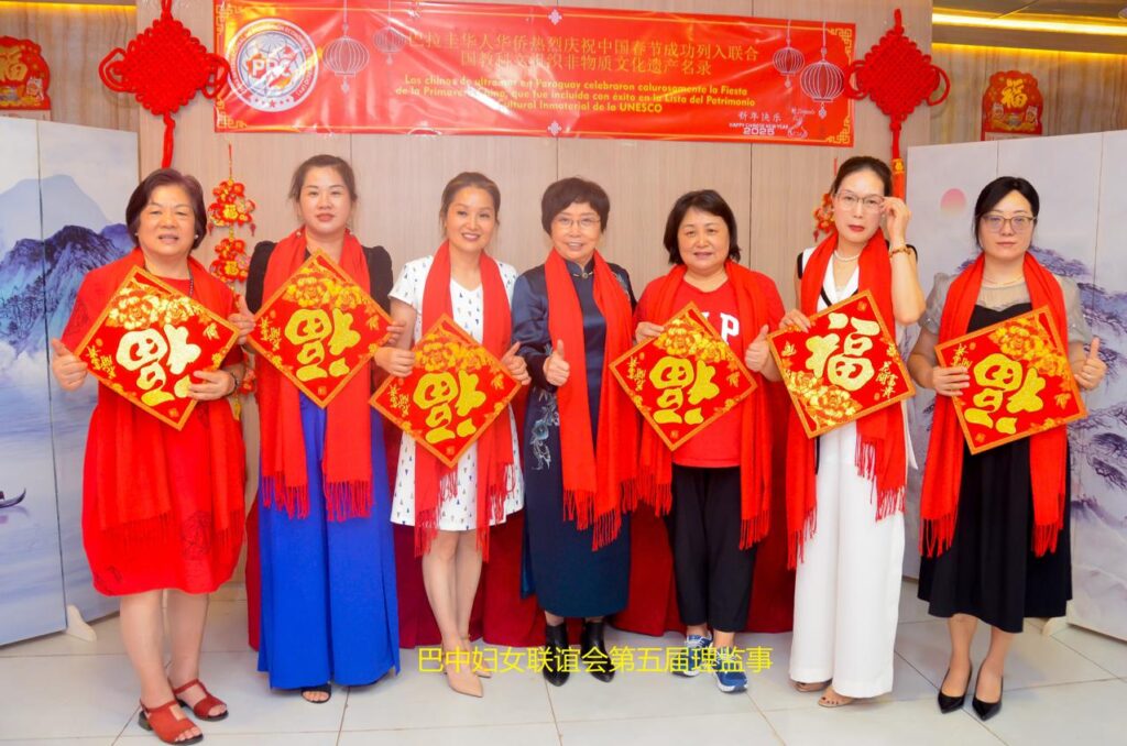 FESTIVAL CHINES RECONHECIDO UNESCO 
CADAMI – Câmara de Desenvolvimento e Assistência Mútua Internacional Paraguai-China
Lisa Jiang Juying
Pedro Jiang
Kamamya
Ciudad del Este PY
